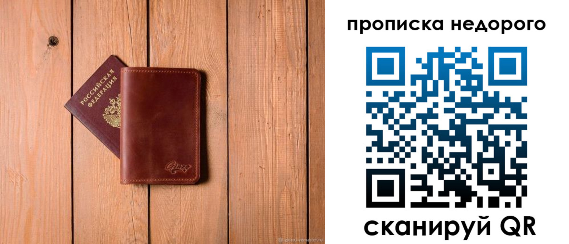 временная регистрация в Лянторе