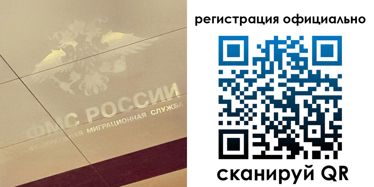 прописка от собственника в Лянторе