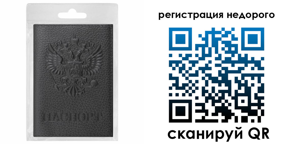 временная регистрация гарантия в Лянторе