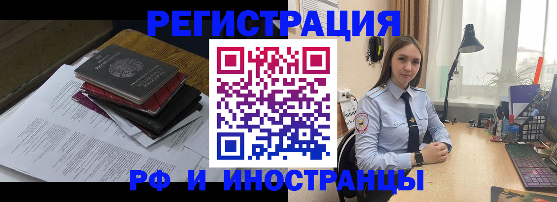 прописка для школы в Лянторе