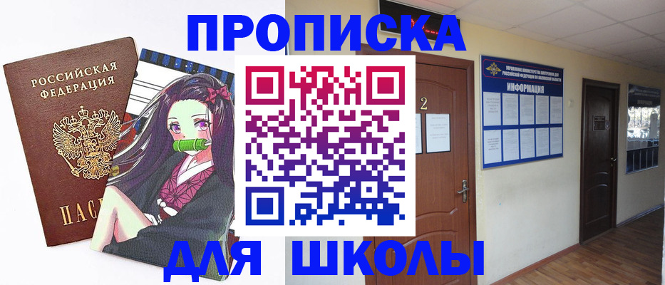 временная регистрация недорого в Лянторе