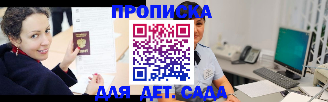 прописка для работы в Лянторе