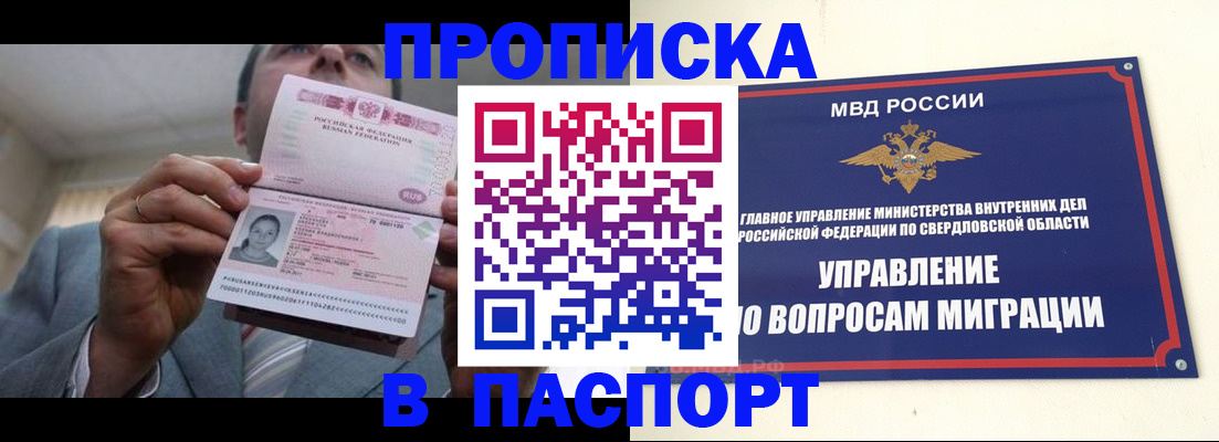 временная регистрация для школы в Лянторе