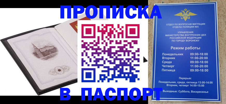 прописка в квартире в Лянторе