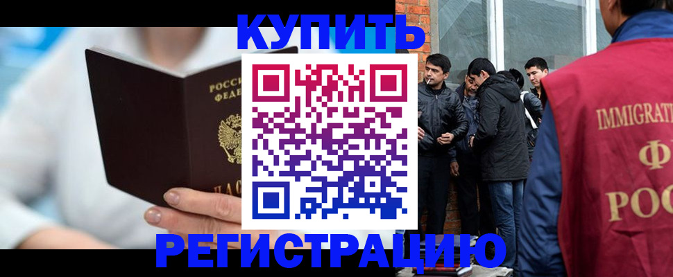 временная регистрация гарантия в Лянторе